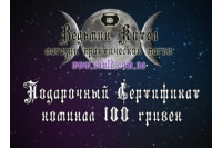Подарункові сертифікати у "Відьомому Котлі"!