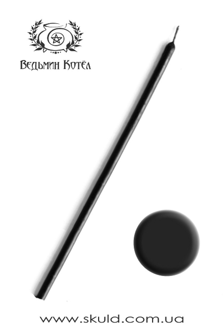 Свічка воскова чорна (тонка)