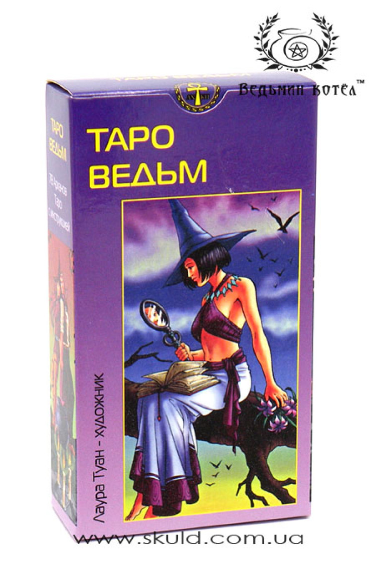Таро Відьом