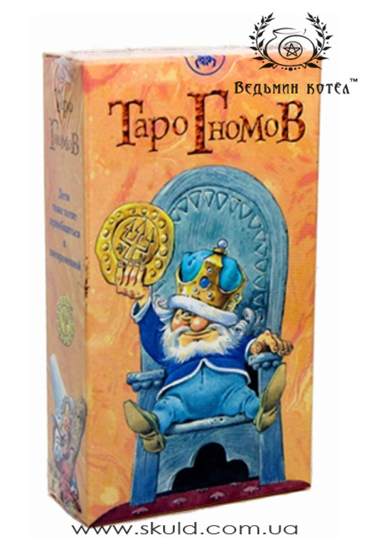 Таро Гномів