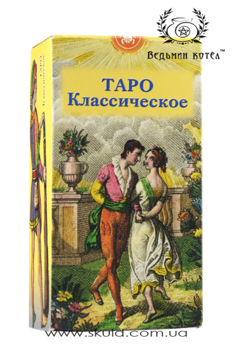 Таро Класичне