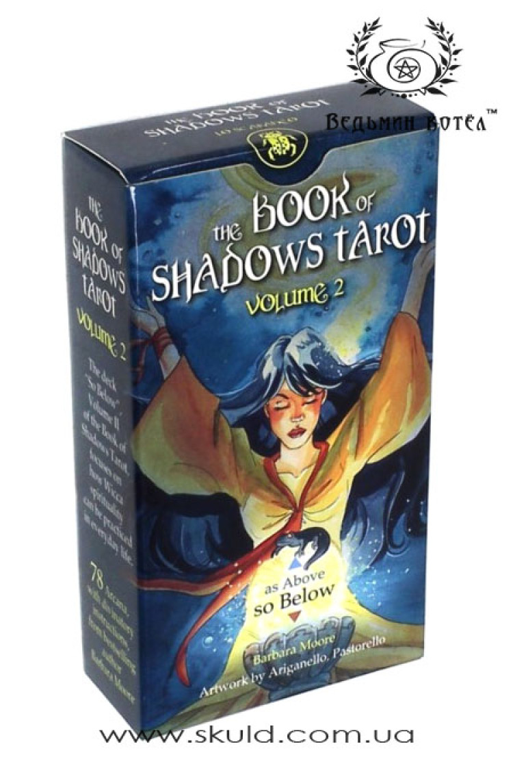 Таро Книга Тіней. Том II (Book of Shadows Vol 2 Tarot by Moore & Ariganello)
