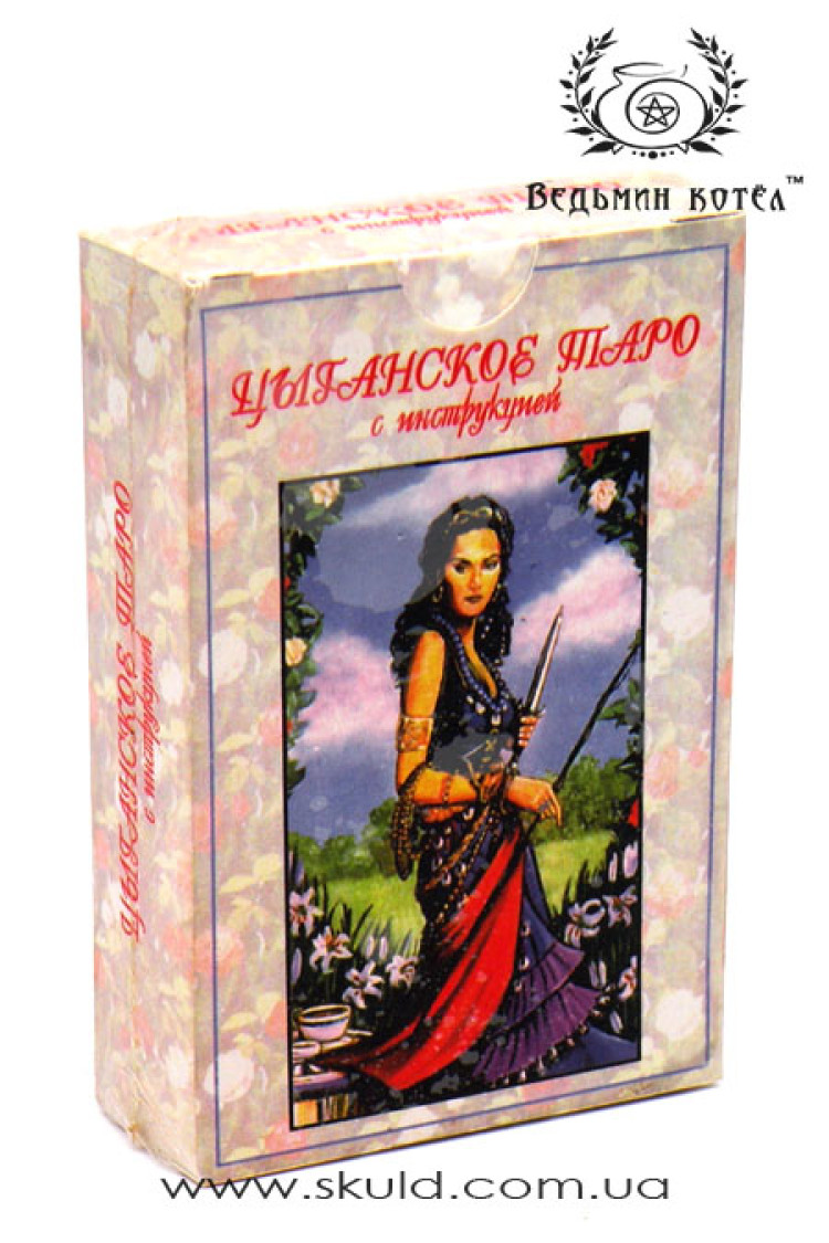 Таро Циганське