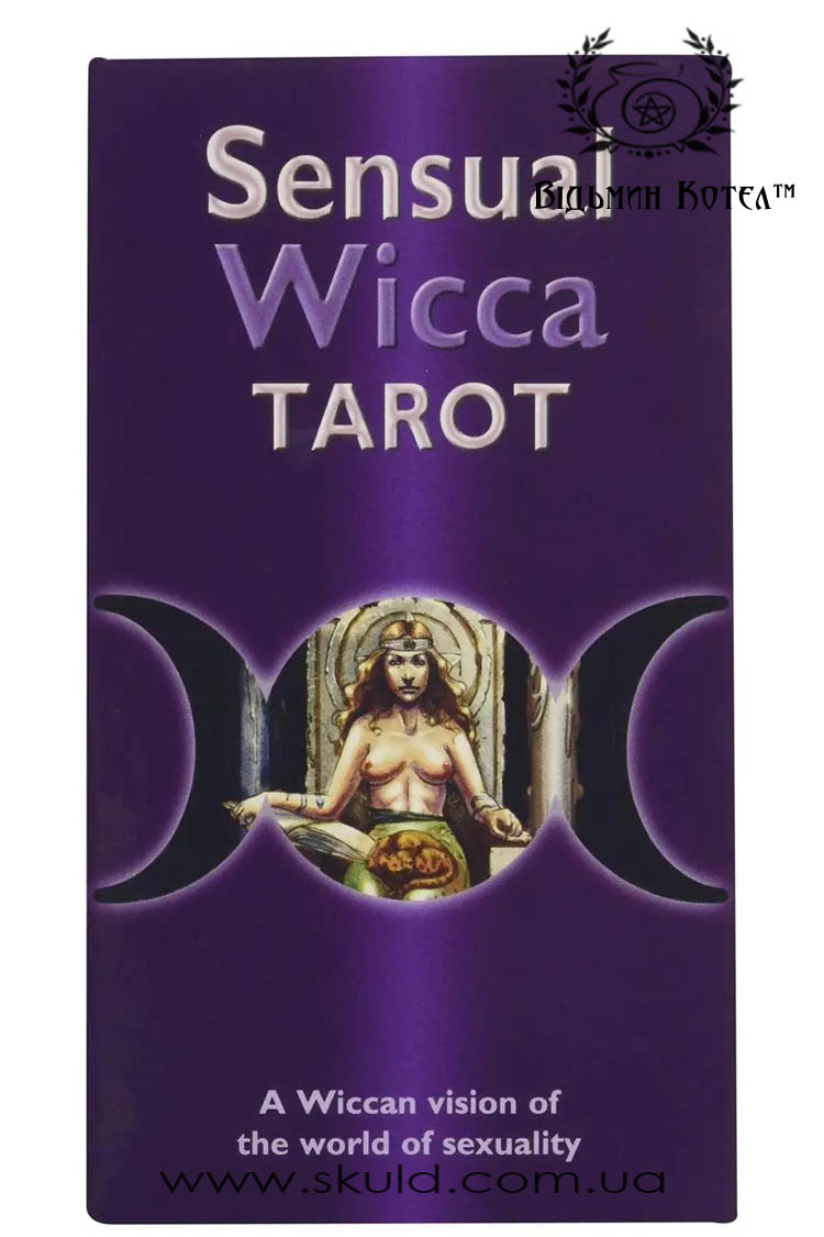 Таро Еротичної магії/ Sensual Wicca Tarot