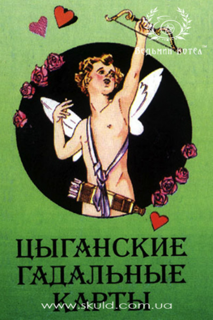 Циганські карти