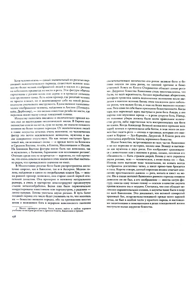 Ч. Лиланд, М. Мюррей. Арадия Бог Ведьм.