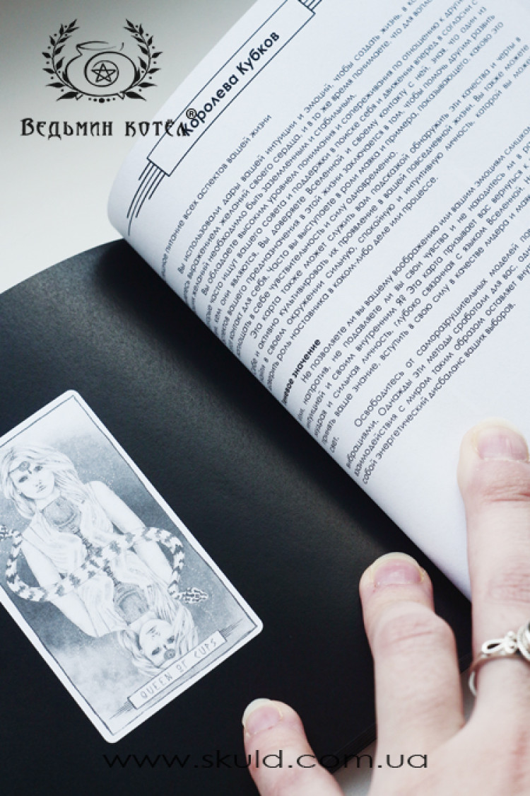 Lumina Tarot (Таро Люміна)