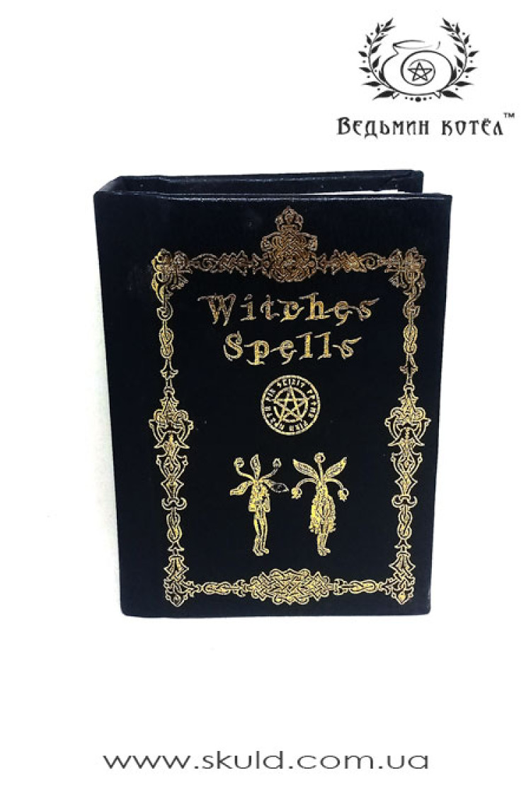 Кишенькова книга заклинань