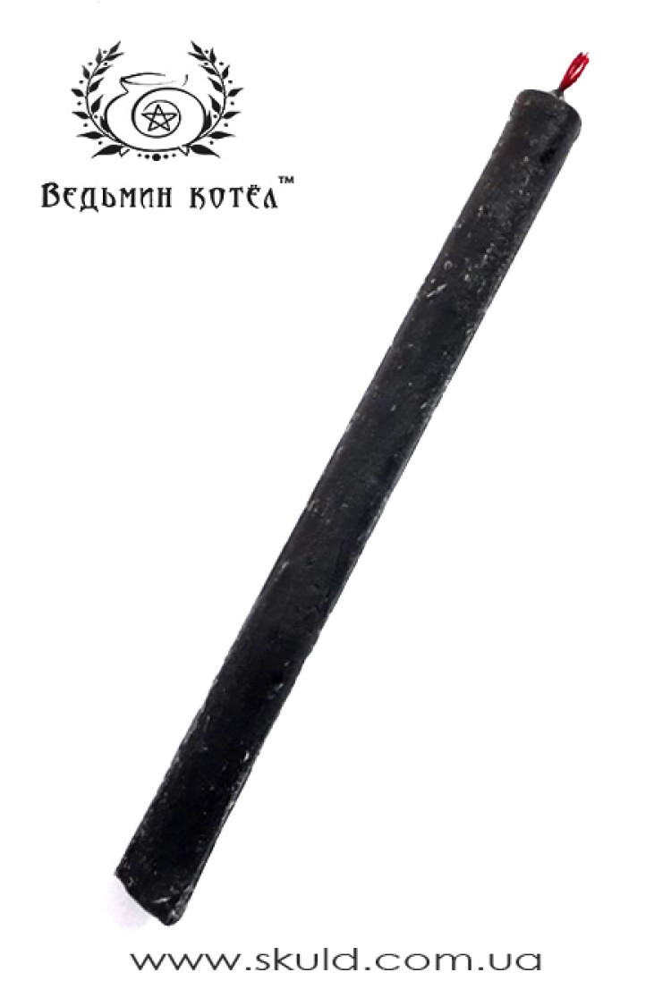 Свічка для покарання кривдників