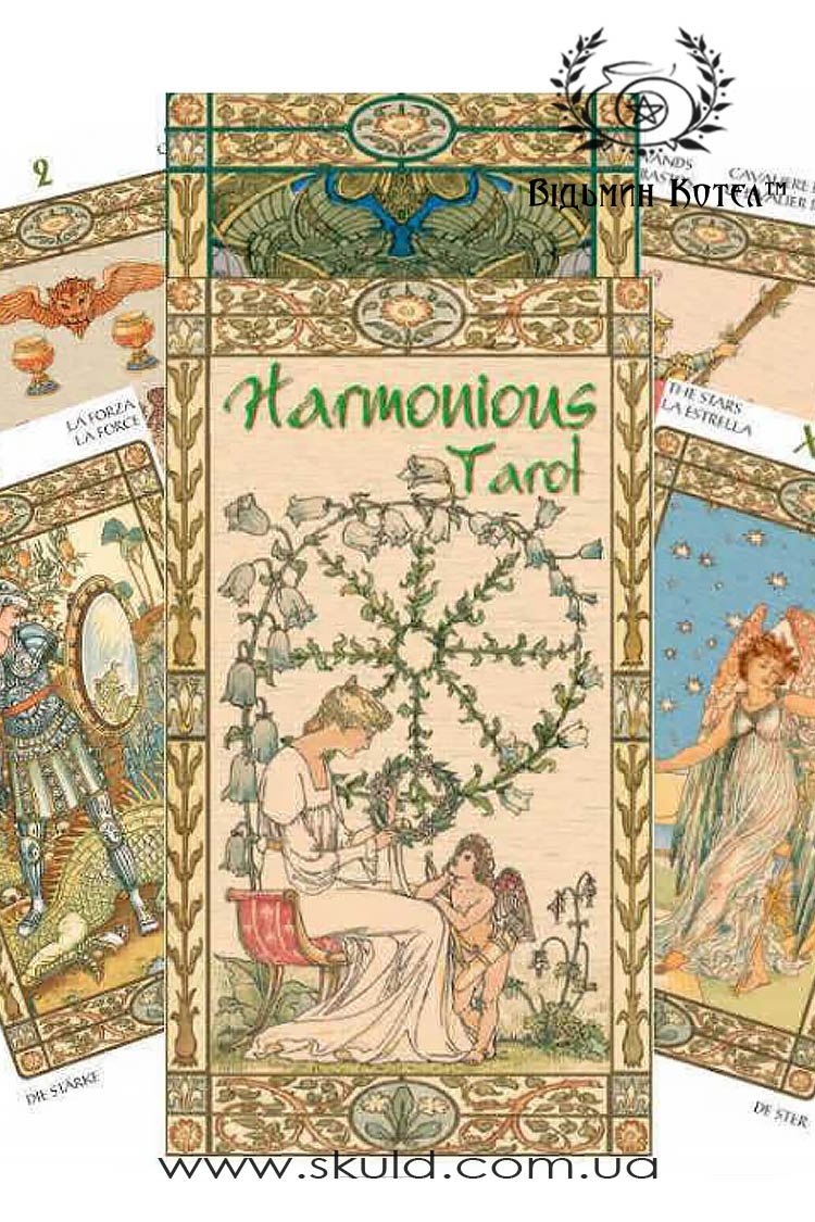 Таро Гармонія (Harmonious Tarot)