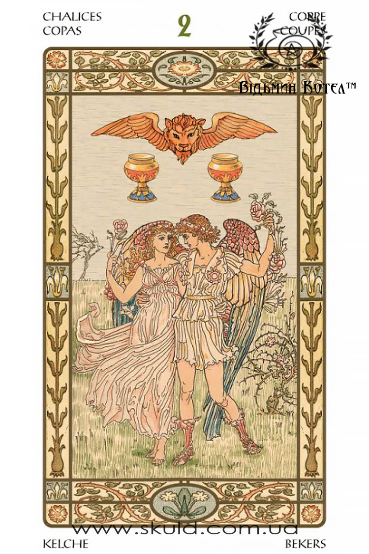 Таро Гармонія (Harmonious Tarot)