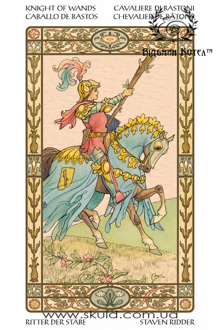 Таро Гармонія (Harmonious Tarot)