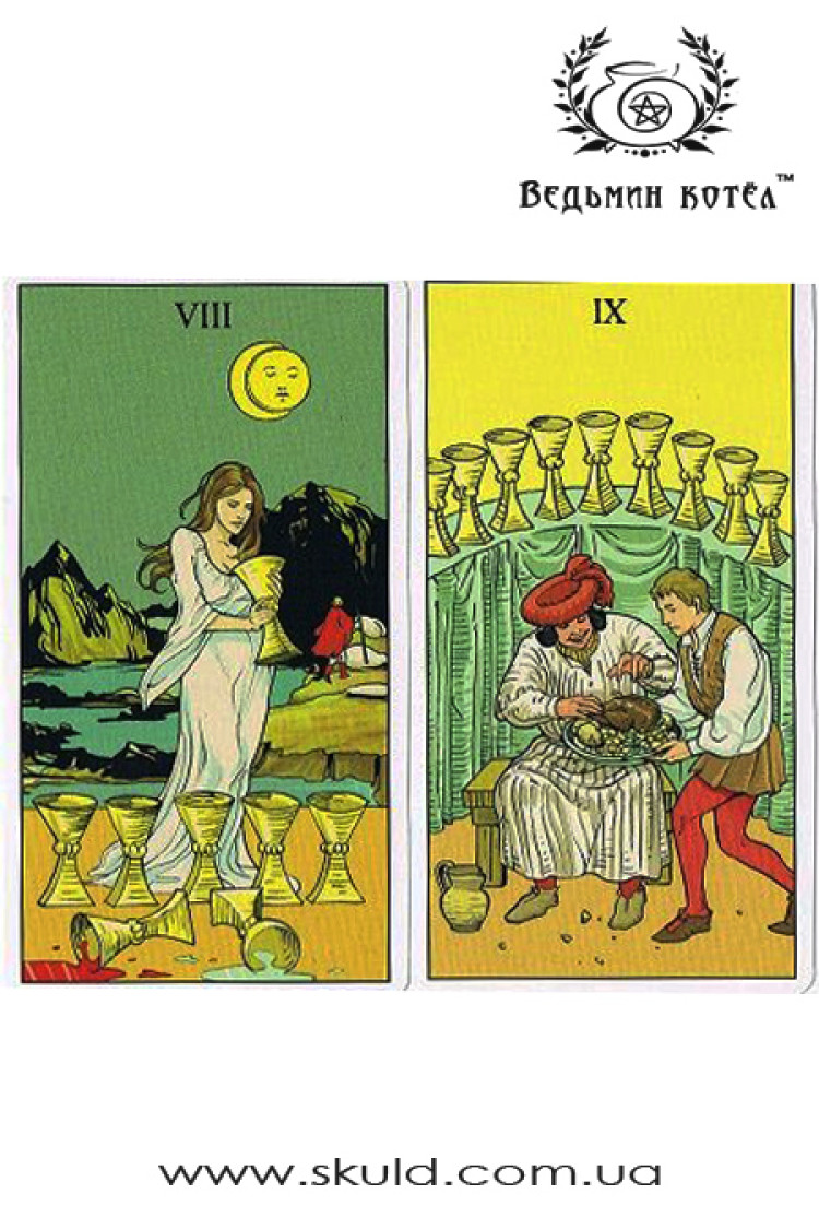 Таро Наслідків – After tarot (by Giulia F. Massaglia)
