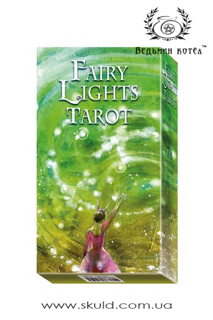 Таро Виблискучих Фей (Fairy Lights Tarot by Lucia Mattioli)