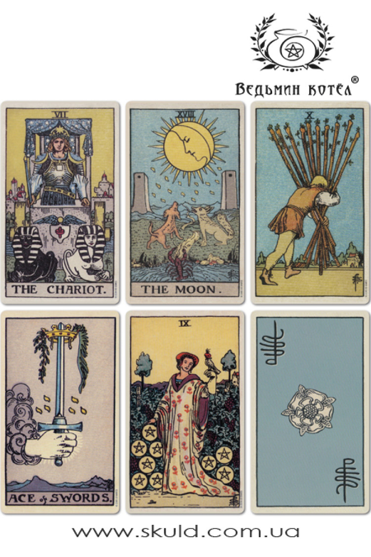 Таро Уейта-Сміт (Smith-Waite Centennial Tarot Deck)