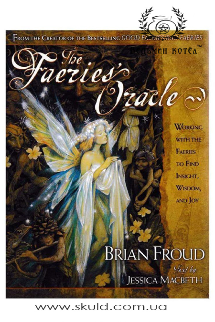 Оракул фейрі / Faeries 'Oracle deck Froud & Macbeth