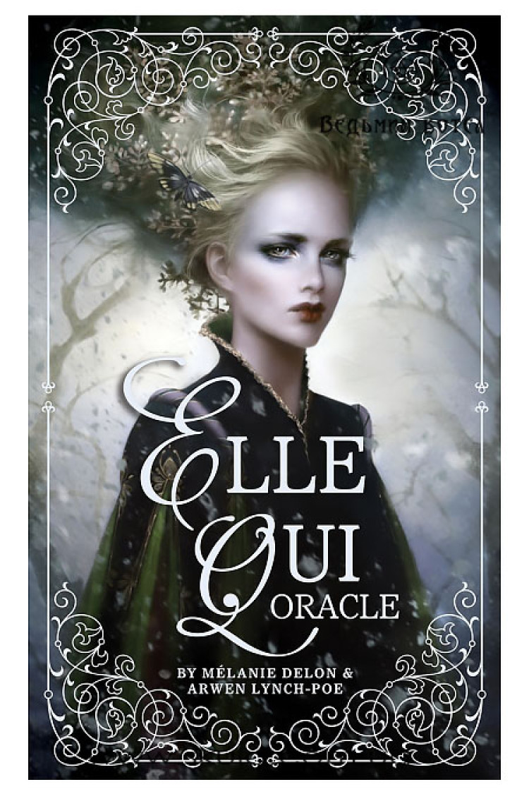 Оракул Той Яка / Elle Qui Oracle