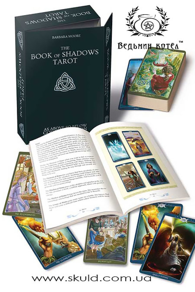 Таро "Книга Тіней" (The Book of Shadows tarot Barbara Moore) набір з двох колод