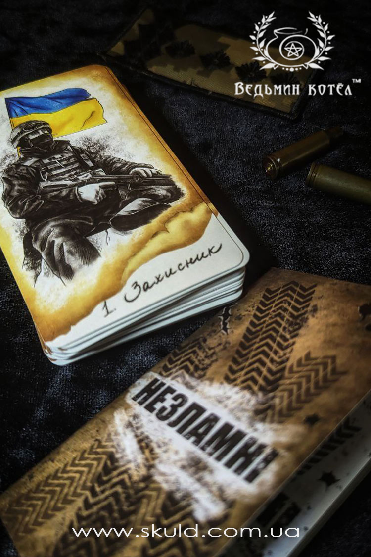 Український оракул