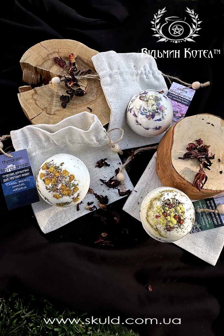 Магічна бомбочка для ванної