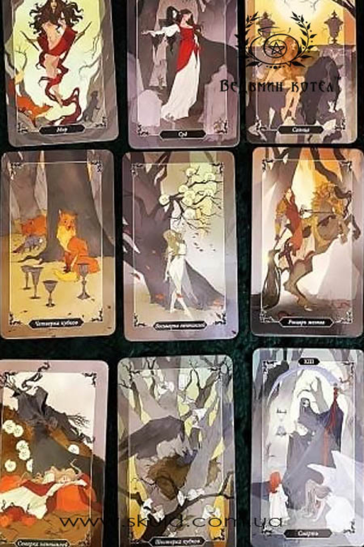 Таро темного лісу / Dark Wood Tarot