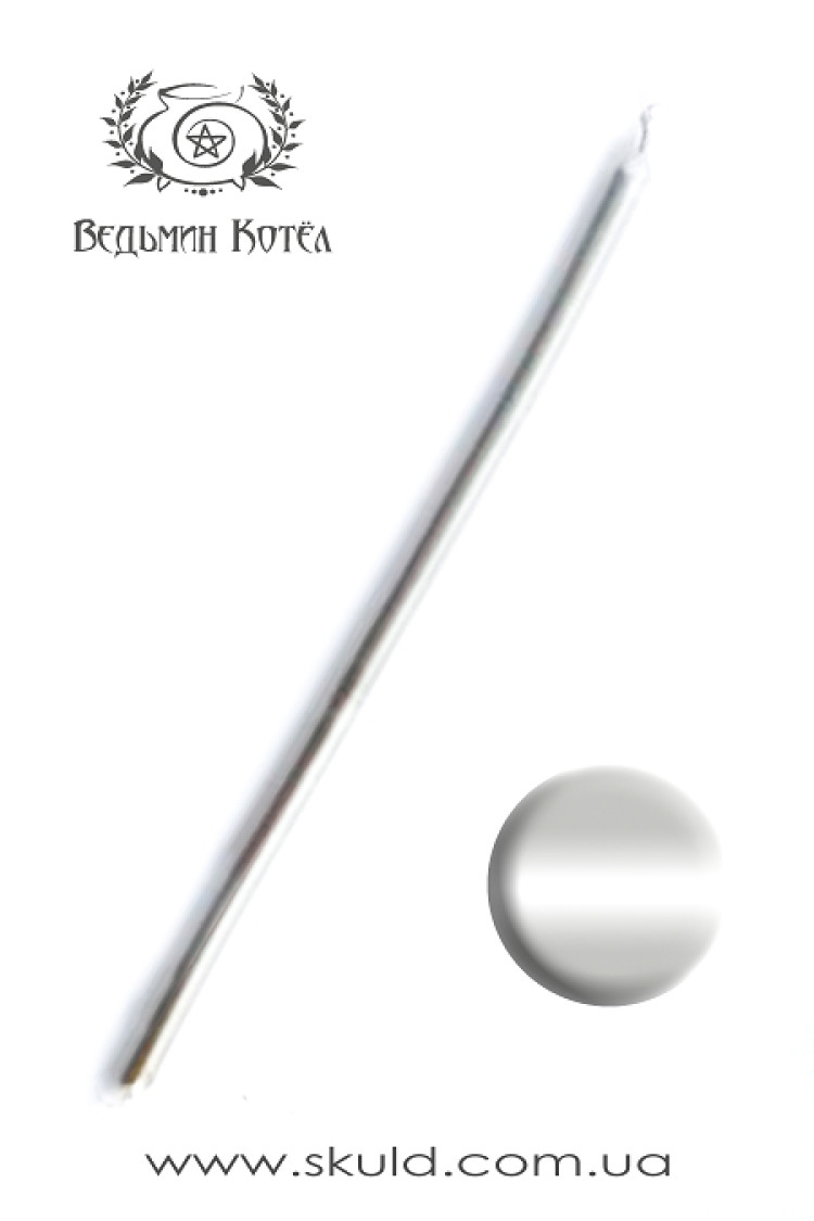 Воскова срібна свічка