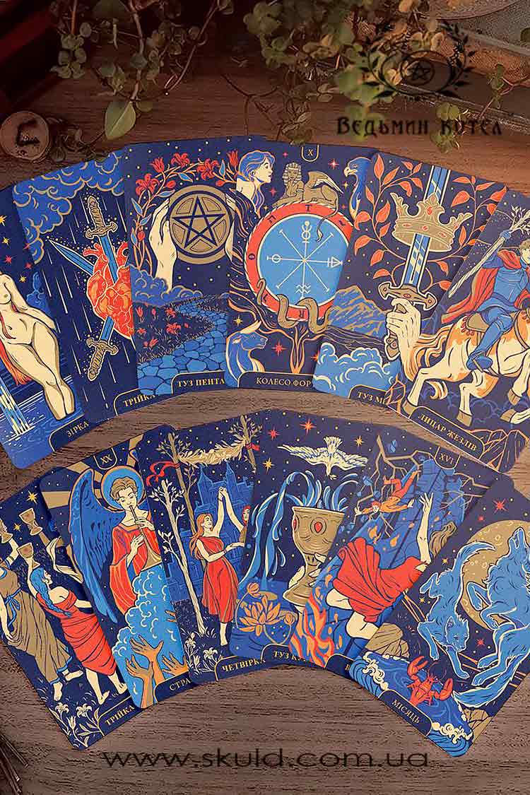 Starlight Tarot/Таро Зоряного Світла