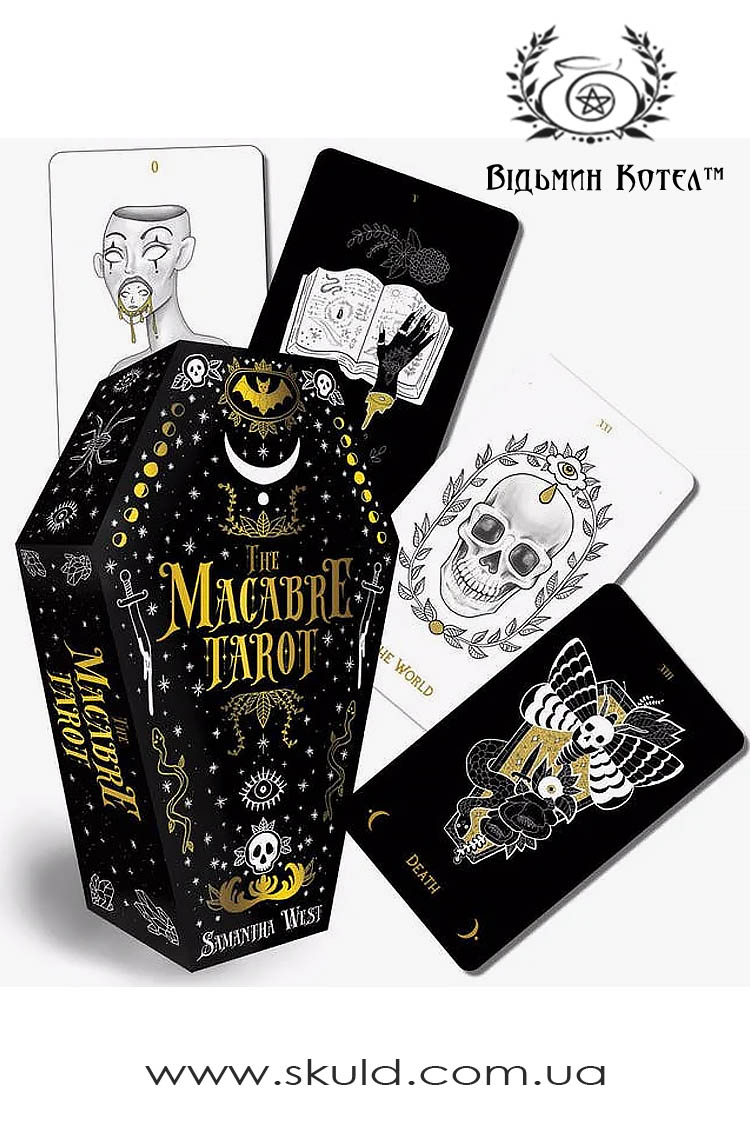 Моторошне Таро (The Macabre Tarot)