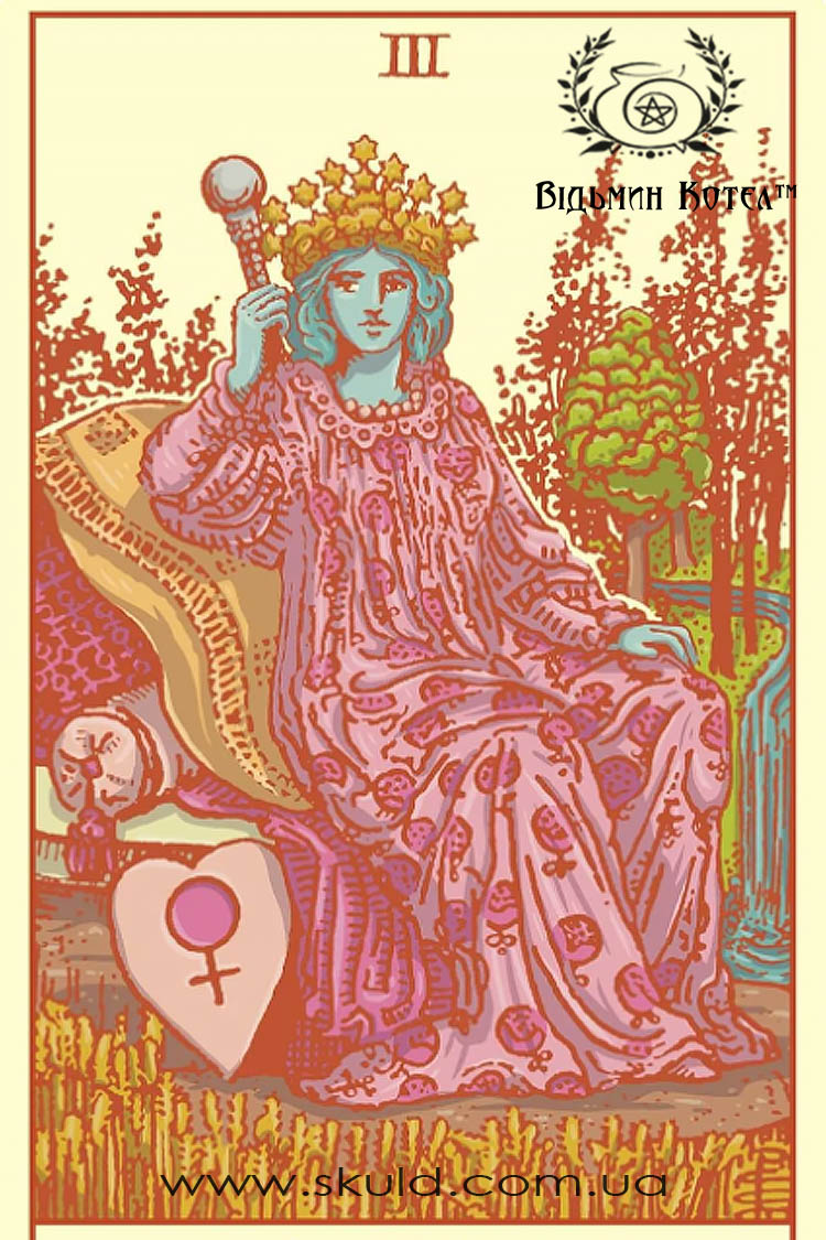Перше Таро (Your First Tarot)