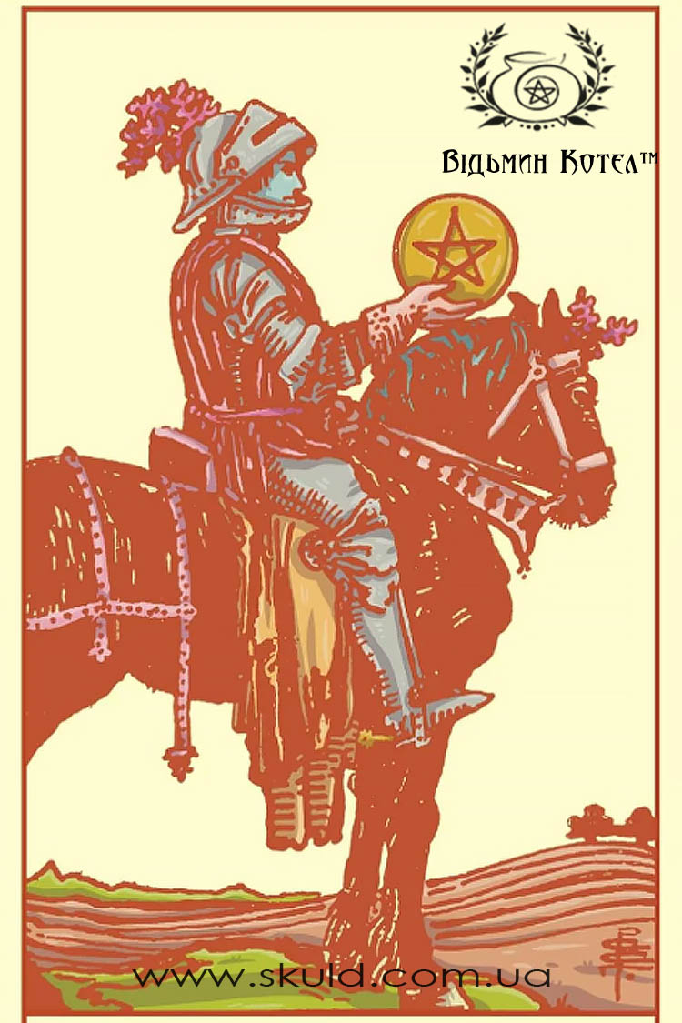 Перше Таро (Your First Tarot)