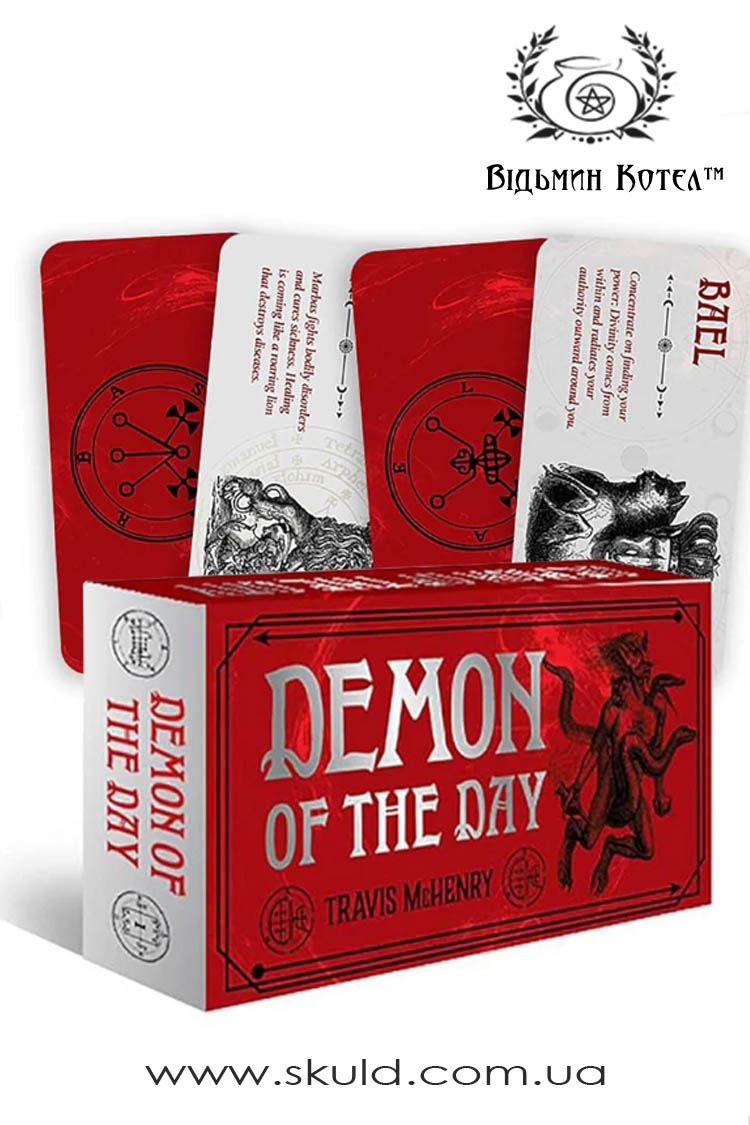 Оракул «Демон дня» (Demon of the Day)