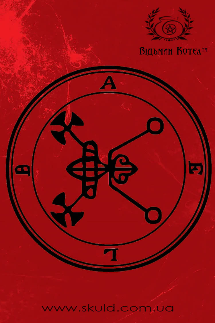 Оракул «Демон дня» (Demon of the Day)