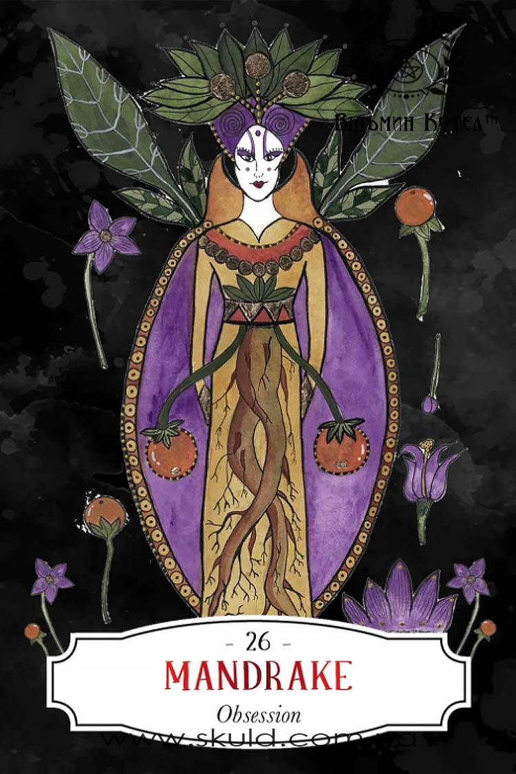 Оракул Смертоносного Аптекаря (Deadly Apothecary Oracle)