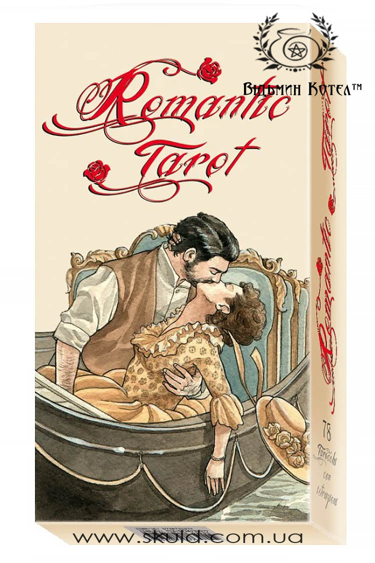 Романтичне Таро (Romantic Tarot)