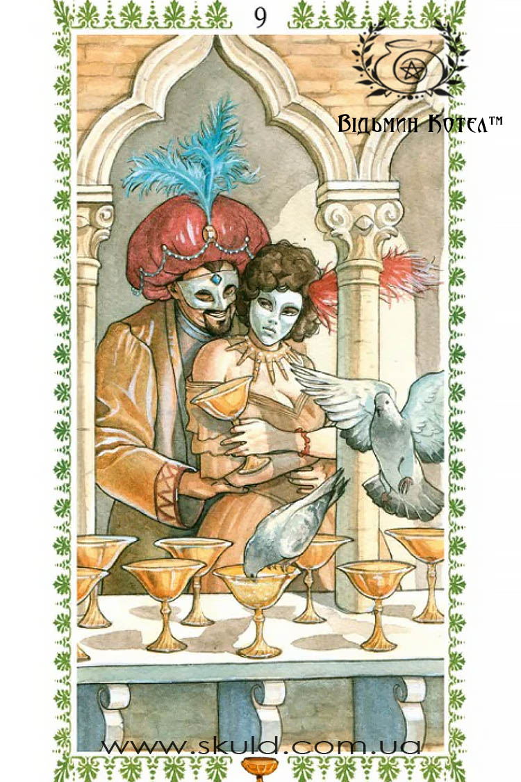 Романтичне Таро (Romantic Tarot)
