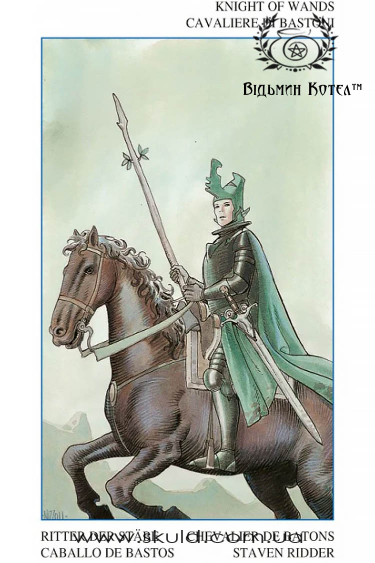 Таємне Таро (Secret Tarot)