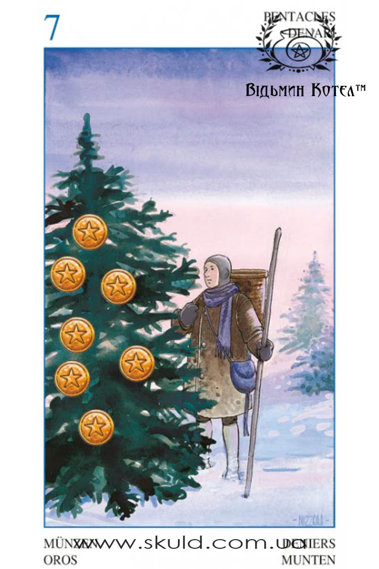 Таємне Таро (Secret Tarot)