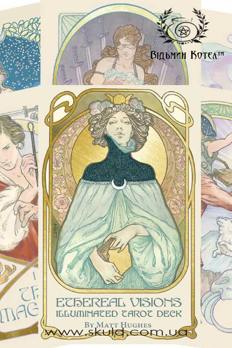 Таро Ефірних Видінь (Ethereal Visions Tarot)