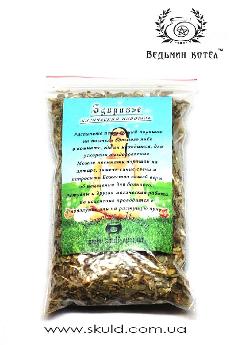 Магічний порошок "Здоров'я"